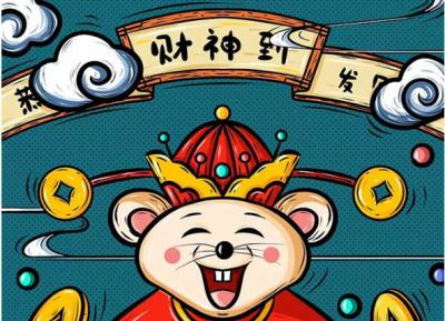 2020鼠年除夕夜财神方位,摆放又有何种讲究?
