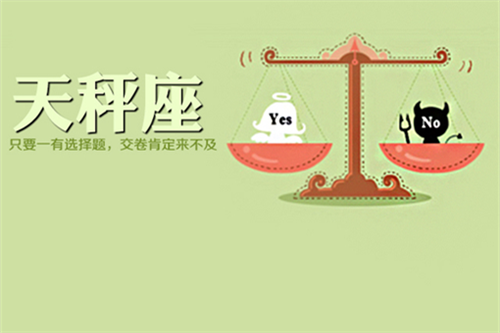 天秤座是几月几日 天秤座是几月几日到几月几号