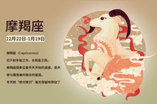 2022摩羯座命中注定的真爱是谁?2022年摩羯座可以遇到真爱吗?