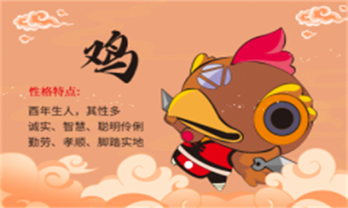 2005年属鸡是什么命 05年属鸡的是什么命