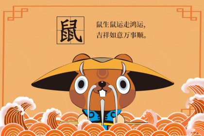 2022年适合属鼠人的最佳结婚黄道吉日一览