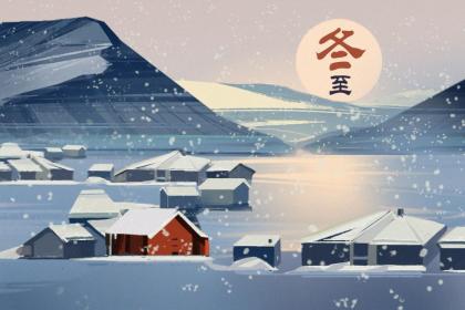 2022年冬至节气后一天出生男孩五行取名精选