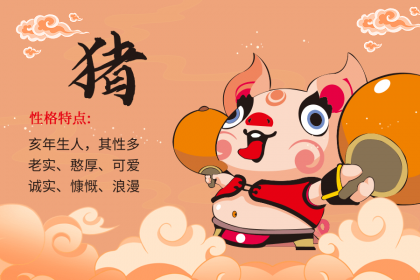 2023年属猪虚岁几岁？生肖猪今年运势好不好