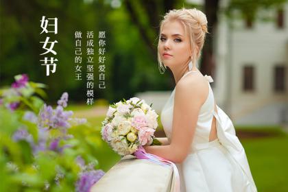 三八妇女节是国际节日吗?妇女节为什么定在3月8日?