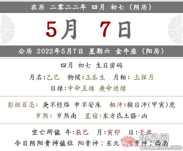 2022年农历四月初七可以结婚吗,婚礼当天注意事项