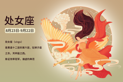 2022年农历八月十三出生的人是什么星座？