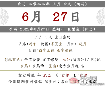 2022年农历五月二十九这天是适合提车的日子吗?