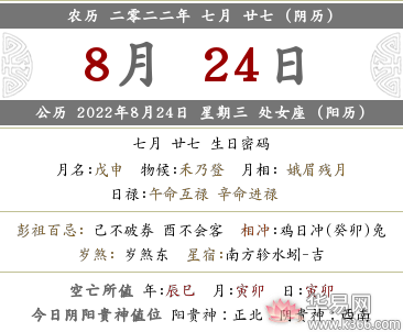 2022年农历七月二十七搬家好不好?入宅三天不出财是啥意思