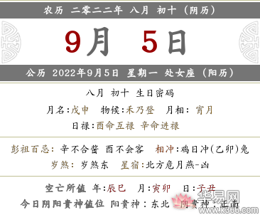 2022年农历八月初十能不能结婚吗？适宜办婚礼吗？