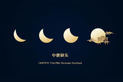 2022年中秋节前一天出生是什么星座？性格如何？