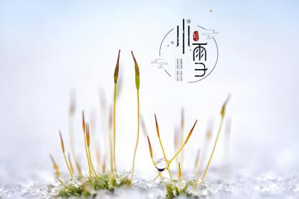 小雪日子好吗吉利不?小雪节气会不会下雪