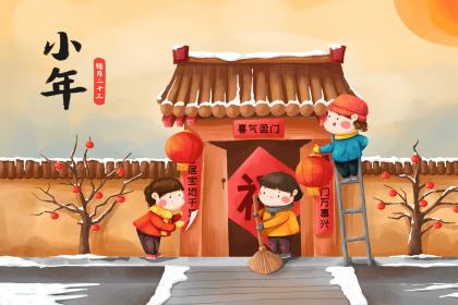 2023年小年是几月几日农历？小年南和小年北是什么意思？