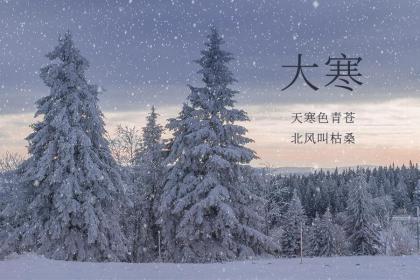 属兔人在不同兔年大寒节气出生命运怎么样？