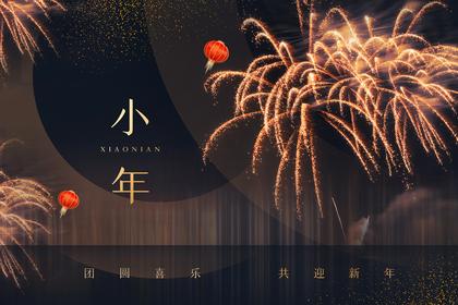 2023年小年前一天搬家好吗?小年要扫尘吗?