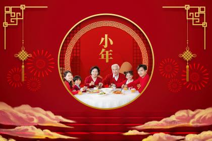 2023小年这天黄历日子好不好?