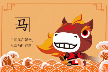 2023年生肖属马人的幸运颜色是什么?忌讳什么颜色?