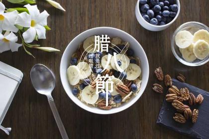 腊八节出生的女宝宝好不好?腊月出生的女人克夫吗