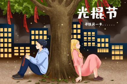 八字看姻缘何时出现