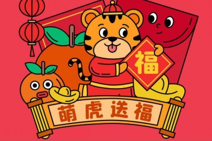属牛的老板招员工属虎的事业发展会好吗