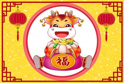 九月牛命运如何 生肖牛戴什么有利于运势