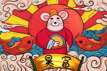 十一月鼠的命运怎么样 属鼠佩戴什么最好