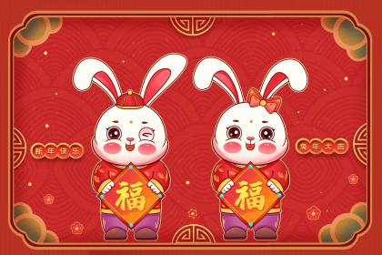 属兔有没有权利管属羊 二人结婚好不好