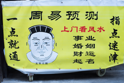 绝顶聪明的八字有什么特征 这些你有吗