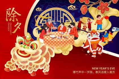 安康怎么过除夕 年三十要做什么