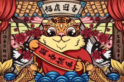 属虎的选东户还是西户 买房有什么忌讳