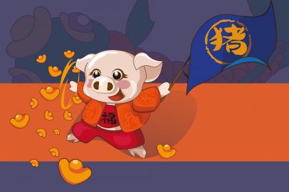 属猪与什么属相相克相冲 生肖蛇猴鸡最不和