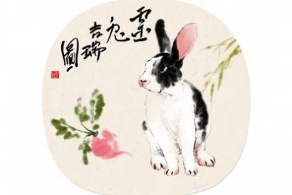 99年属兔最佳结婚年龄女 属兔婚配禁忌