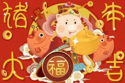 属猪虎年犯太岁佩戴什么 属猪人幸运配饰