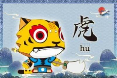 98年虎8月份是什么命 98年属虎几月命不好