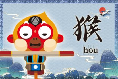 十二生肖排笫九 猴为什么排在第九
