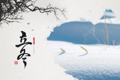 扬州立冬美食有哪些 江苏立冬的习俗