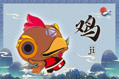 报晓之鸡是什么意思 命运好不好