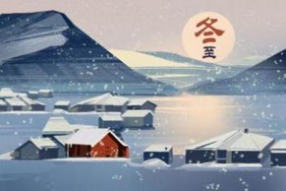 合肥冬至吃饺子吗 安徽合肥过年的风俗