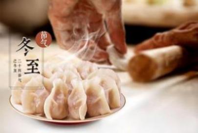 甘肃冬至吃饺子吗 甘肃冬至饮食