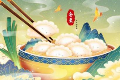 澳门冬至吃什么食物 澳门人喜欢吃什么