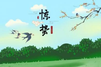 河南惊蛰吃什么 惊蛰要干什么
