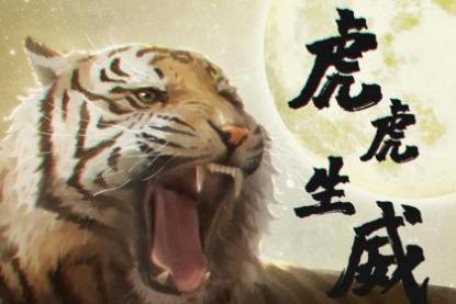 12月虎宝宝出生好不好 12月几时出生好