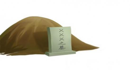 梦见选墓地是什么意思 梦见选墓地有什么预兆