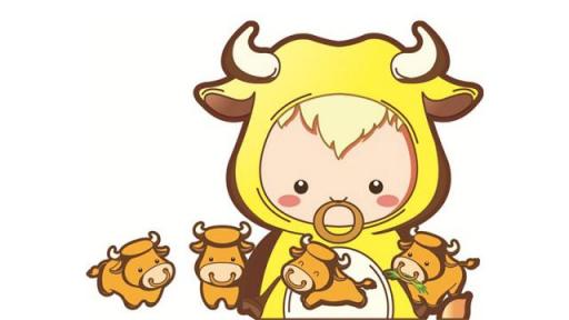 属牛11月出生有福气吗