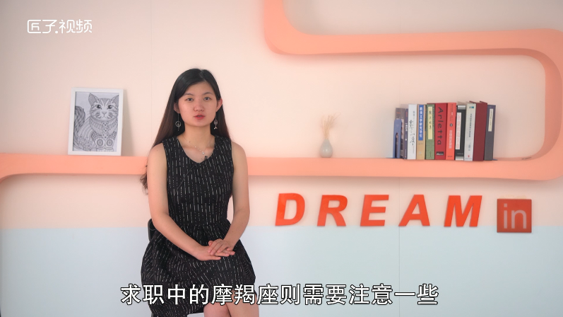 摩羯座7月运势