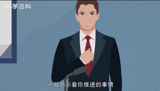 梦见抓好多鱼什么意思