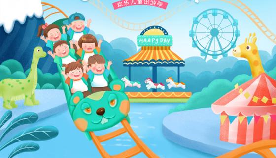梦见和孩子们坐过山车