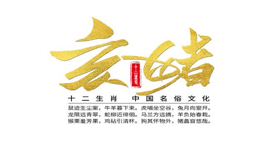 蠢笨如猪是什么生肖