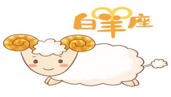 男白羊座和什么座最配