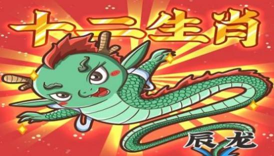 龙椅一把皇帝坐是什么生肖