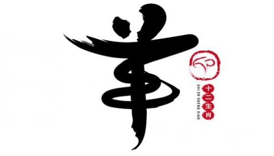 风吹草低是指什么生肖